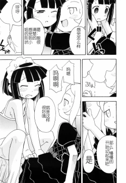 Page 96 of Hadakakubiwa