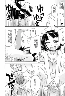 Page 99 of Hadakakubiwa