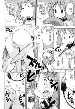 Page 9 of Hadakakubiwa