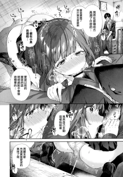 Page 104 of Kiss Hug | 親吻擁抱