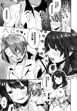 Page 141 of Kiss Hug | 親吻擁抱