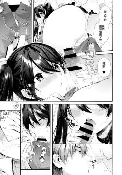 Page 157 of Kiss Hug | 親吻擁抱