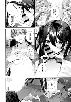 Page 158 of Kiss Hug | 親吻擁抱