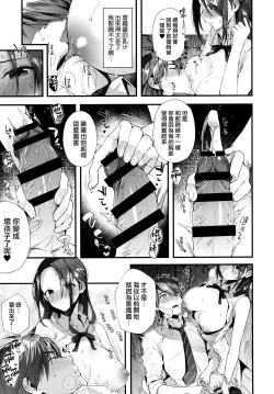 Page 179 of Kiss Hug | 親吻擁抱