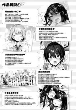 Page 189 of Kiss Hug | 親吻擁抱