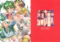 Page 193 of Kiss Hug | 親吻擁抱