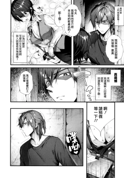 Page 32 of Kiss Hug | 親吻擁抱