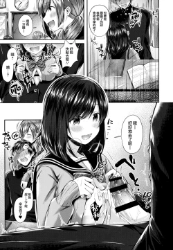 Page 61 of Kiss Hug | 親吻擁抱