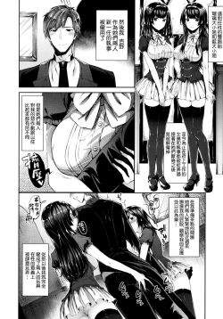 Page 76 of Kiss Hug | 親吻擁抱