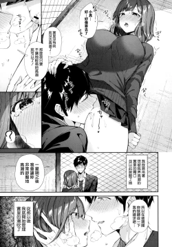 Page 99 of Kiss Hug | 親吻擁抱