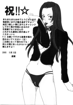 Page 182 of Enniku Chijo