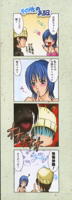 Page 4 of Enniku Chijo