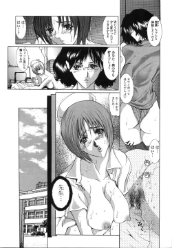 Page 86 of Enniku Chijo