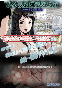Page 1 of Charao ni Netorare Route 2 Vol. 4.5