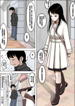 Page 25 of Charao ni Netorare Route 2 Vol. 4.5