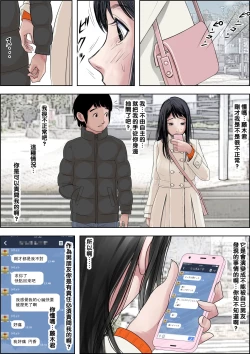 Page 31 of Charao ni Netorare Route 2 Vol. 4.5