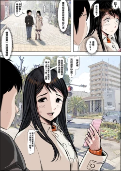 Page 32 of Charao ni Netorare Route 2 Vol. 4.5