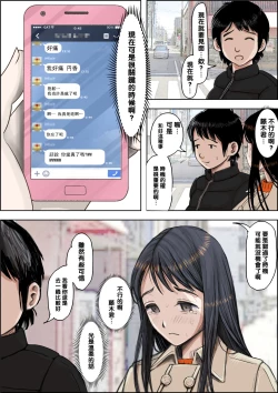 Page 33 of Charao ni Netorare Route 2 Vol. 4.5