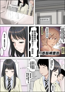 Page 3 of Charao ni Netorare Route 2 Vol. 4.5