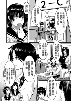 Page 4 of Shiawase Hitozuma Neori Keikaku