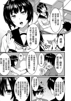 Page 5 of Shiawase Hitozuma Neori Keikaku
