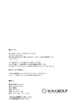 Page 113 of Doujinshi Soushuuhen B-side