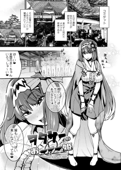 Page 119 of Doujinshi Soushuuhen B-side