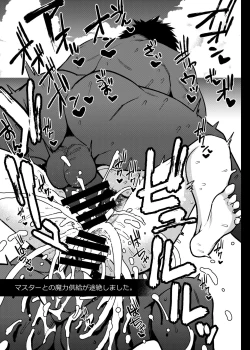 Page 155 of Doujinshi Soushuuhen B-side