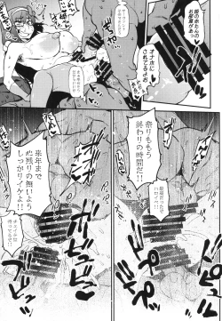 Page 173 of Doujinshi Soushuuhen B-side