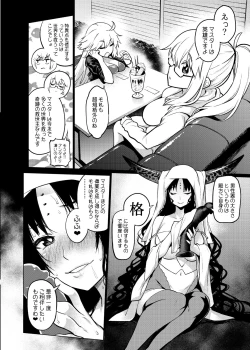 Page 188 of Doujinshi Soushuuhen B-side