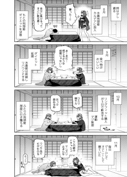 Page 268 of Doujinshi Soushuuhen B-side