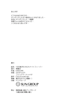 Page 283 of Doujinshi Soushuuhen B-side