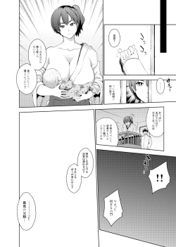 Page 31 of Doujinshi Soushuuhen B-side