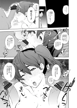 Page 32 of Doujinshi Soushuuhen B-side
