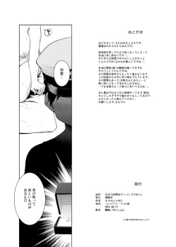 Page 37 of Doujinshi Soushuuhen B-side