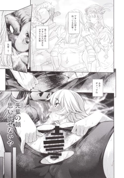 Page 51 of Doujinshi Soushuuhen B-side