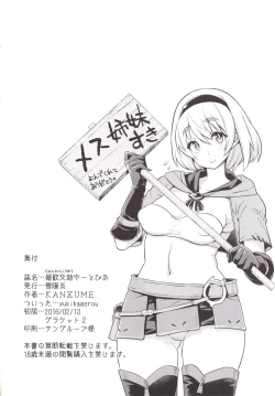 Page 76 of Doujinshi Soushuuhen B-side