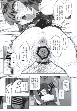 Page 88 of Doujinshi Soushuuhen B-side