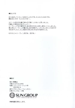 Page 95 of Doujinshi Soushuuhen B-side