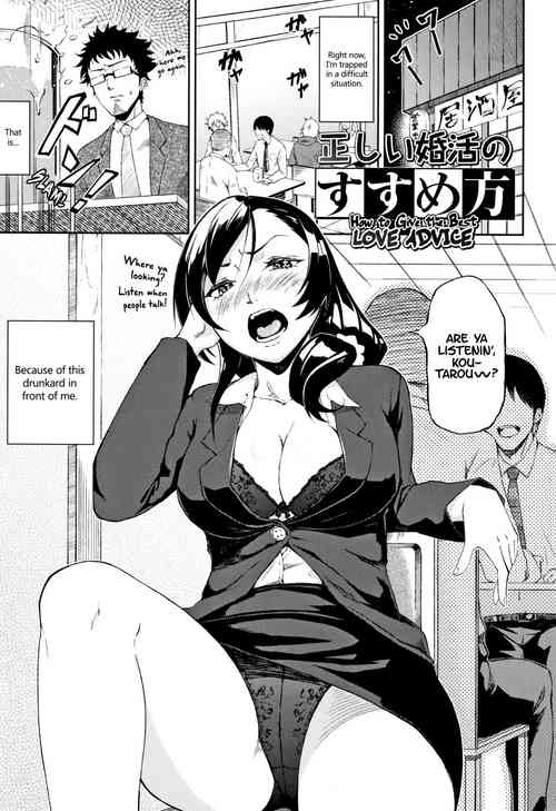 Download Tadashii Konkatsu No Susumekata | How to Give the Best Love Advice