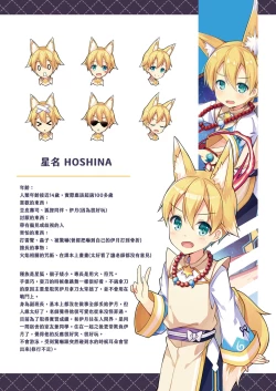 Page 10 of Minarai Onmyouji no Jisshuu Ryokou