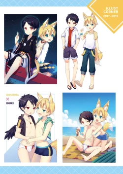 Page 13 of Minarai Onmyouji no Jisshuu Ryokou