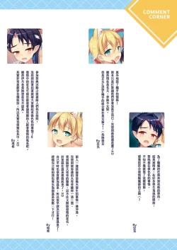 Page 15 of Minarai Onmyouji no Jisshuu Ryokou