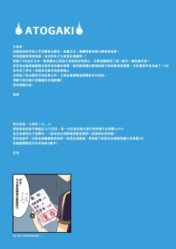 Page 16 of Minarai Onmyouji no Jisshuu Ryokou