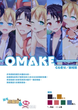 Page 19 of Minarai Onmyouji no Jisshuu Ryokou