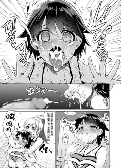 Page 16 of Joseika kareshi wo hazukashimechae!