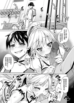 Page 2 of Joseika kareshi wo hazukashimechae!