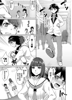 Page 8 of Joseika kareshi wo hazukashimechae!