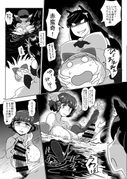 Page 6 of Kusano Ne Inran Network