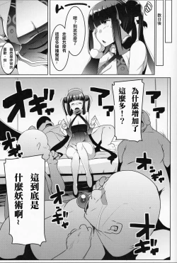 Page 19 of Bitch Sitter Hajimemashita!